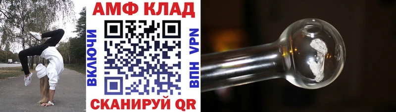 Amphetamine Premium  магазин    мега ссылки  Менделеевск 