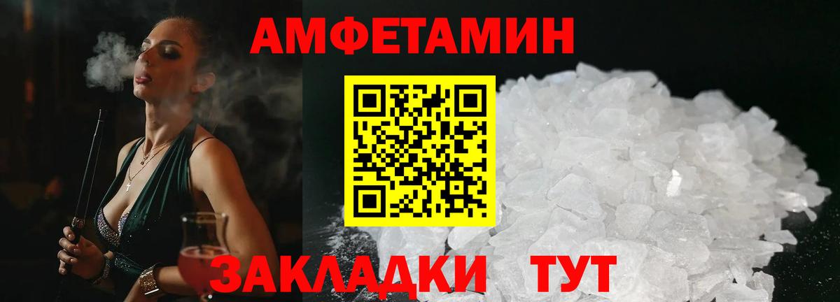 Amphetamine VHQ Менделеевск