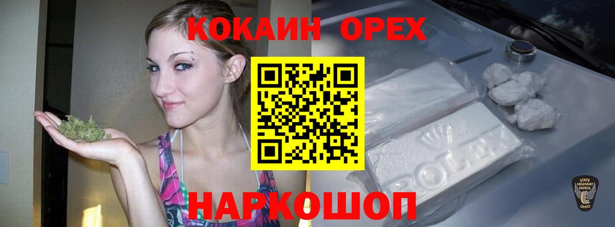 Менделеевск  КОКАИН Боливия  КОКАИН  Вход с VPN  COCAIN Fish Scale 