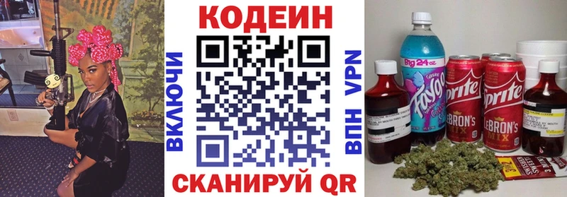 Codein напиток Lean (лин) Менделеевск