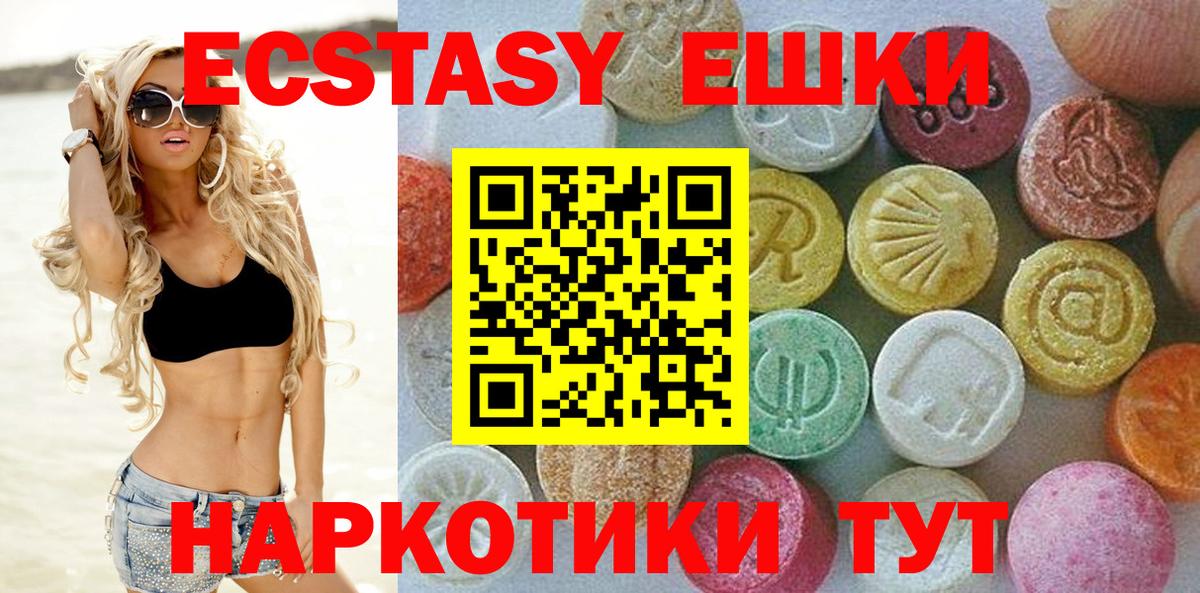 Экстази  ЭКСТАЗИ Cube  Менделеевск  Вход с VPN  ЭКСТАЗИ 99% 
