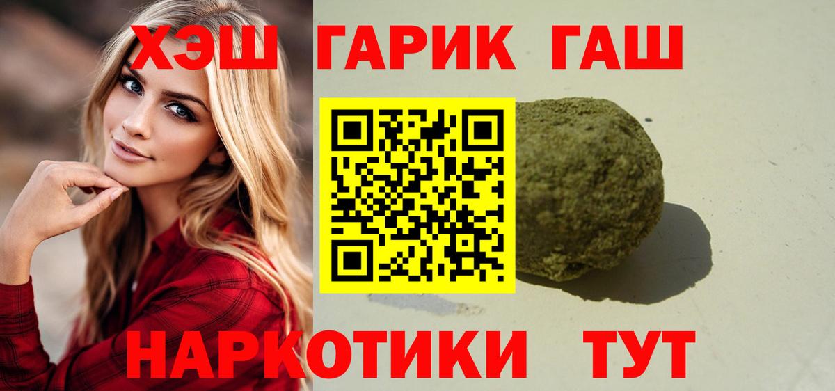 ГАШ hashish  Вход с VPN  Менделеевск  как найти закладки  ГАШ хэш  Гашиш 
