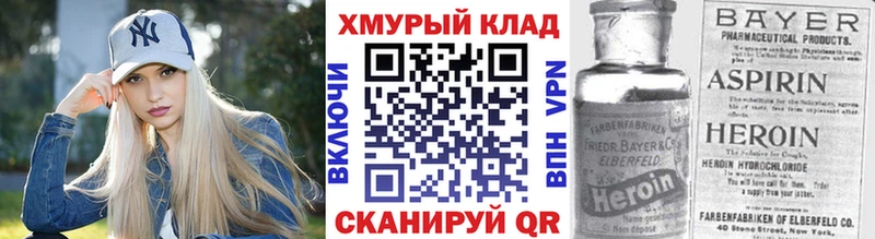 ГЕРОИН VHQ  где найти   Менделеевск 