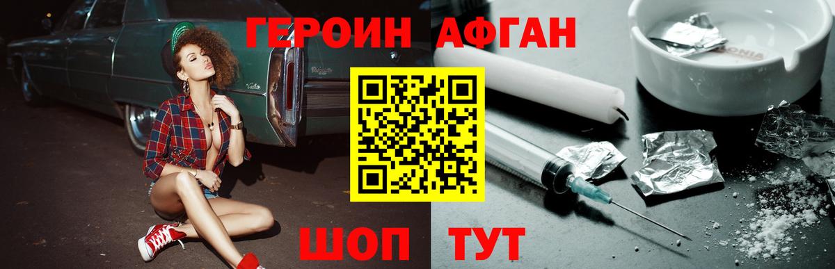 Менделеевск  Героин  Вход с VPN  ГЕРОИН Heroin 