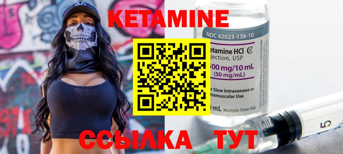 КЕТАМИН VHQ  Вход с VPN  Менделеевск  КЕТАМИН VHQ 