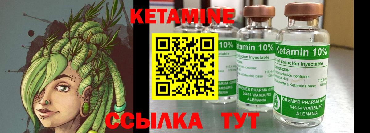 Кетамин ketamine Менделеевск