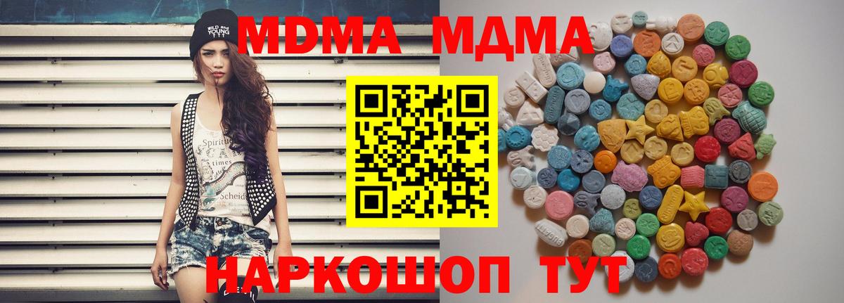 MDMA молли  Вход с VPN  Менделеевск  МДМА  МДМА crystal 