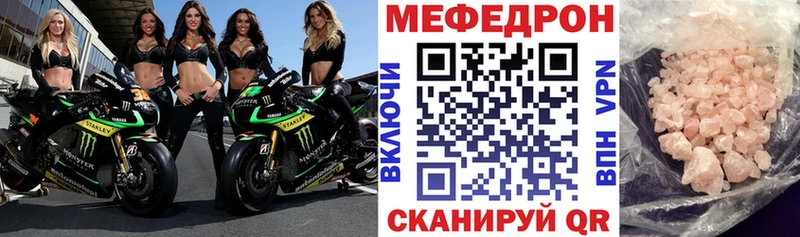 МЕФ mephedrone  хочу   Менделеевск 