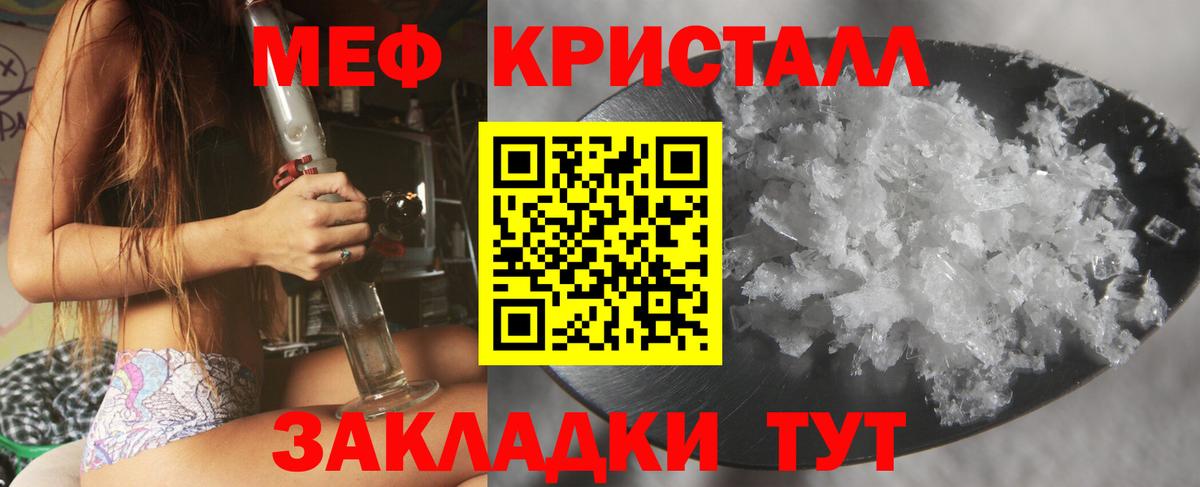 МЕФ мука Менделеевск