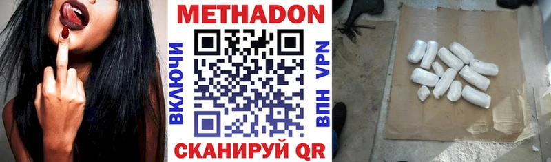 Метадон белоснежный  Менделеевск 