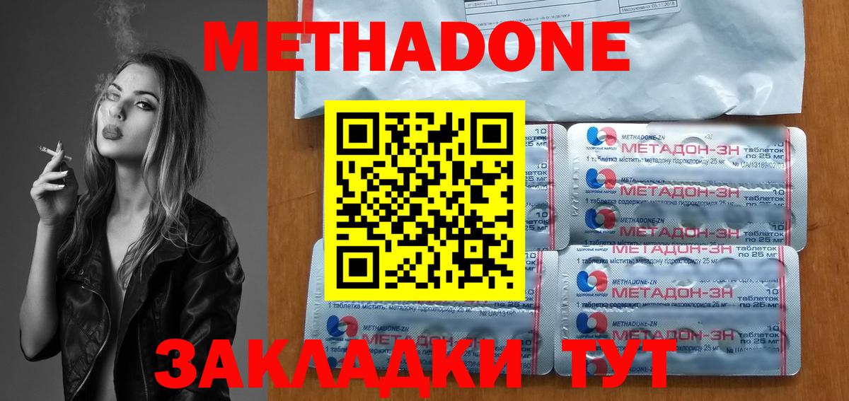 Менделеевск  МЕТАДОН VHQ  дарк нет состав  МЕТАДОН белоснежный  Вход с VPN 