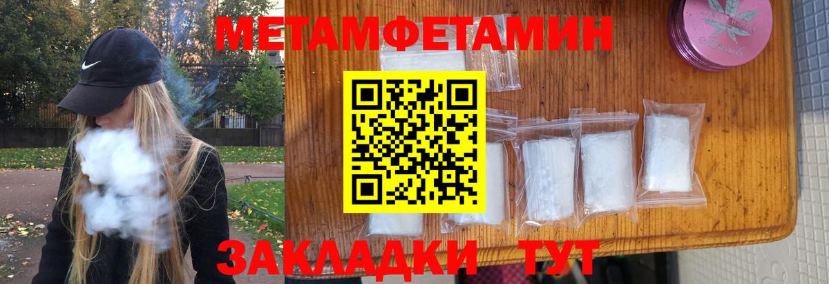 МЕТАМФЕТАМИН Декстрометамфетамин 99.9% Менделеевск