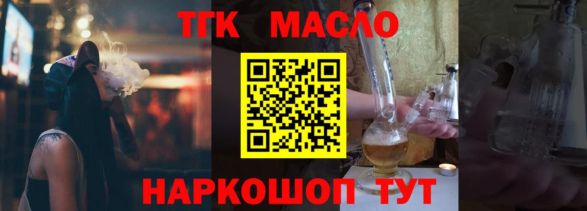 ТГК Wax Менделеевск