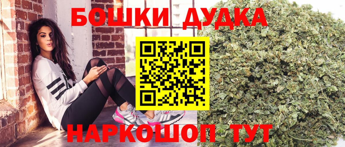 Бошки Шишки Amnesia Менделеевск